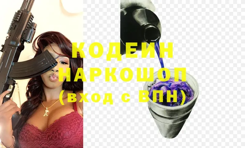 Кодеиновый сироп Lean Purple Drank  где купить наркоту  Обнинск 