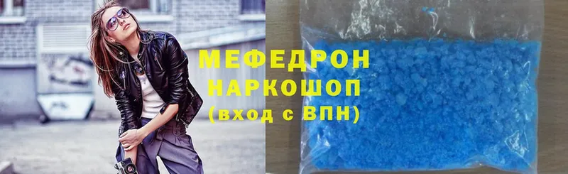 наркошоп  Обнинск  Мефедрон мяу мяу 